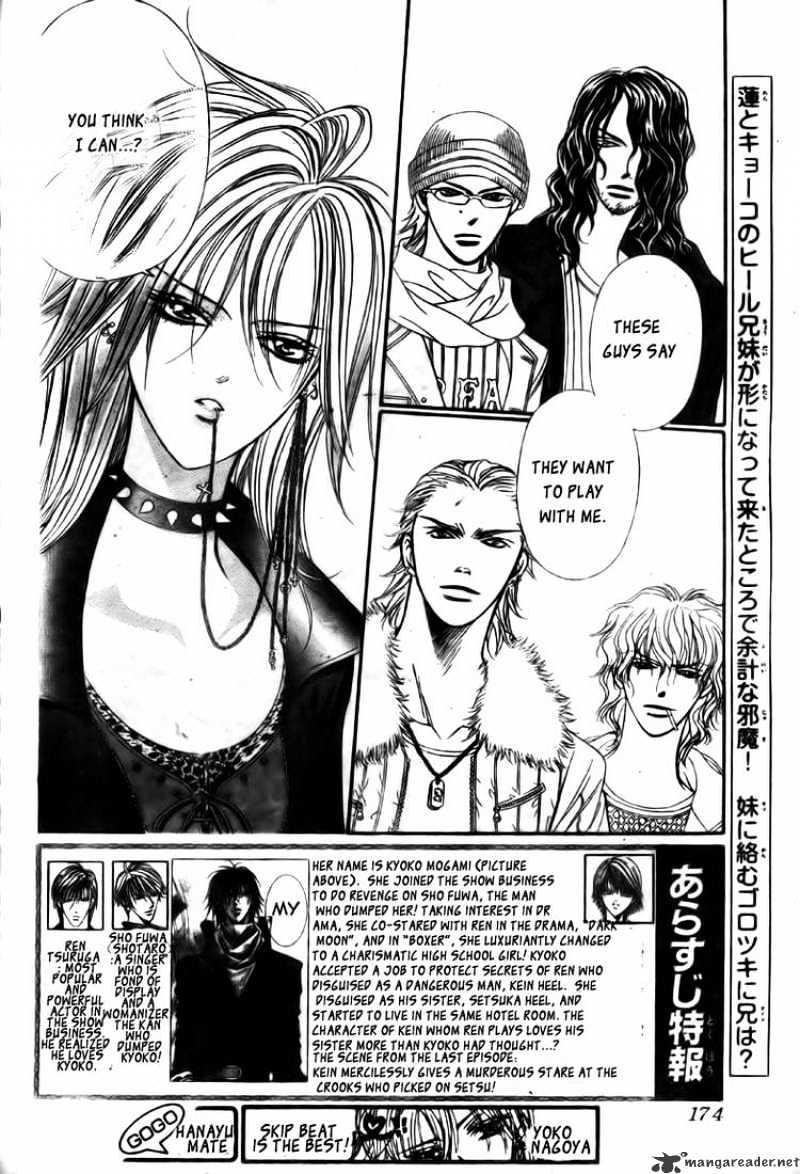 Skip Beat, Chapter 158 image 02